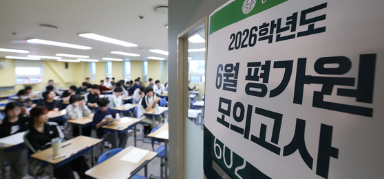 2026학년도 대학수학능력시험 6월 평가원 모의고사 시행일인 지난해 6월4일 재수생들이 서울 양천구 종로학원 고사실에서 시험 시작을 기다리고 있다. 연합뉴스