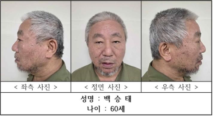 백승태 신상 공개. 사진 충북경찰청 