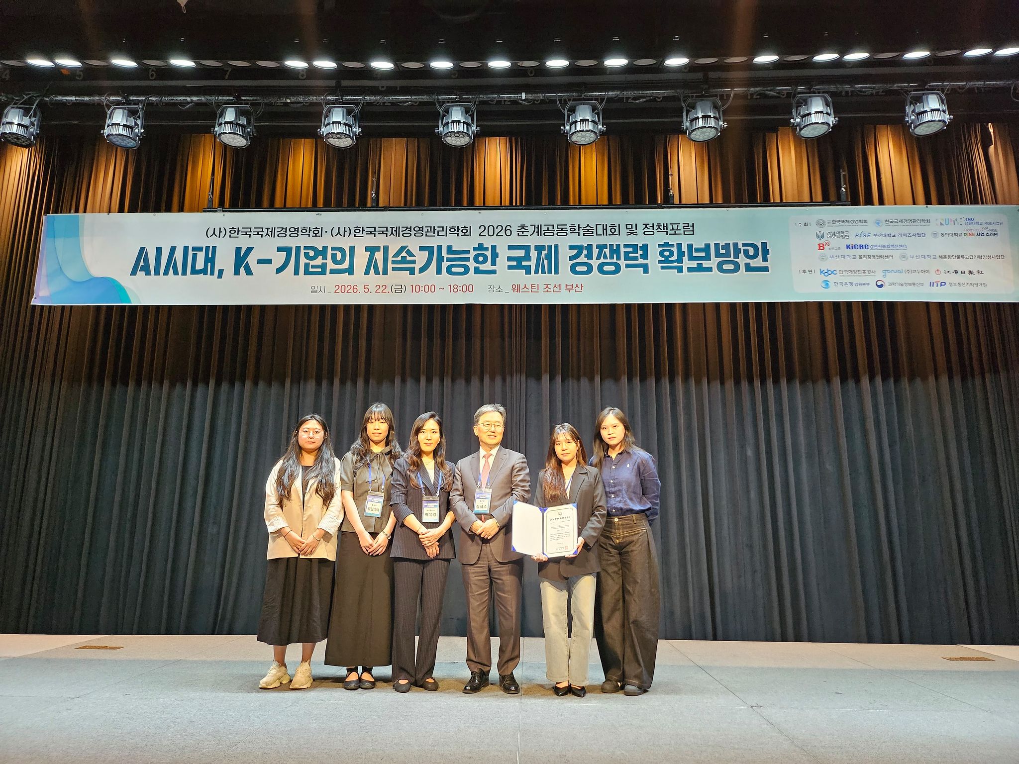 이유경 교수(왼쪽에서 세 번째), 주티레융 박사과정생(왼쪽에서 다섯 번째).