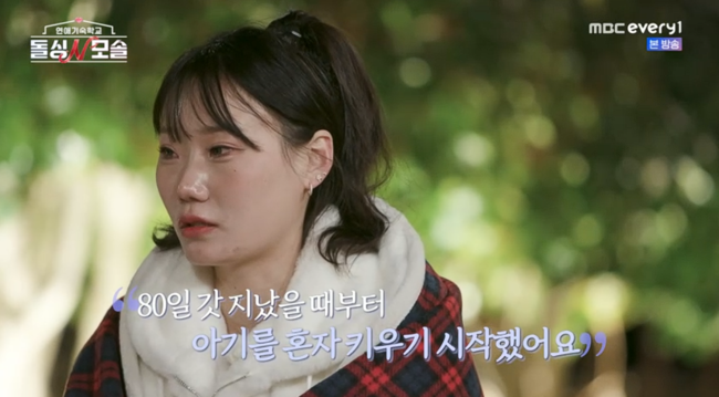 '돌싱N모솔' 방송