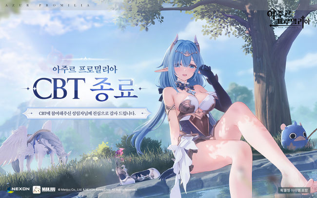 넥슨 제공.