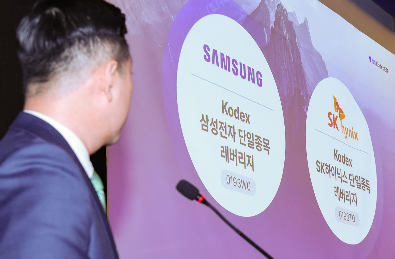 삼성자산운용 관계자가 26일 서울 중구 플라자 호텔에서 열린 Kodex 단일종목 레버리지 상장 기자 간담회에서 발언하고 있다. 뉴시스