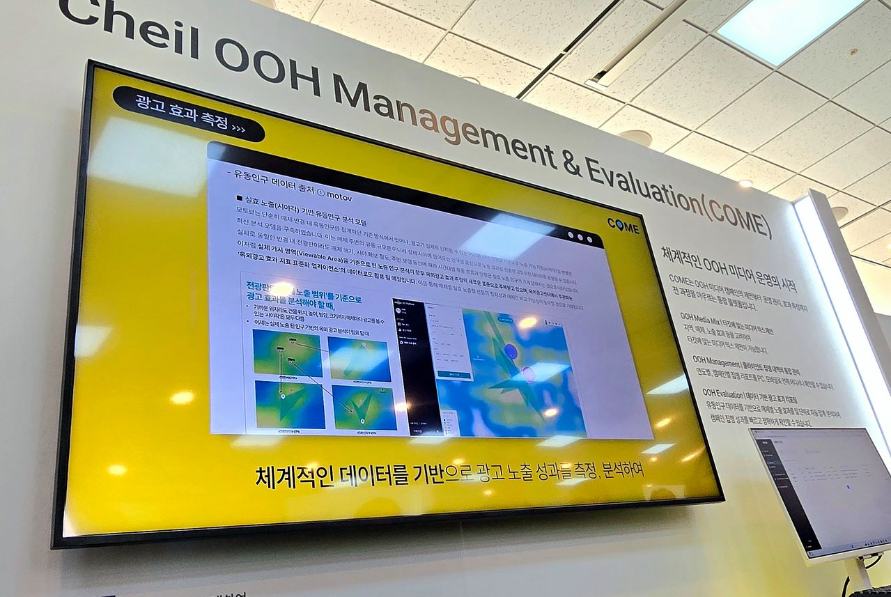 제일기획의 'COME(Cheil OOH Management & Evaluation)' 플랫폼은 옥외광고 미디어 캠페인의 노출 효과 등을 고려해 타깃에 맞는 광고를 제안한다. 노유림 기자