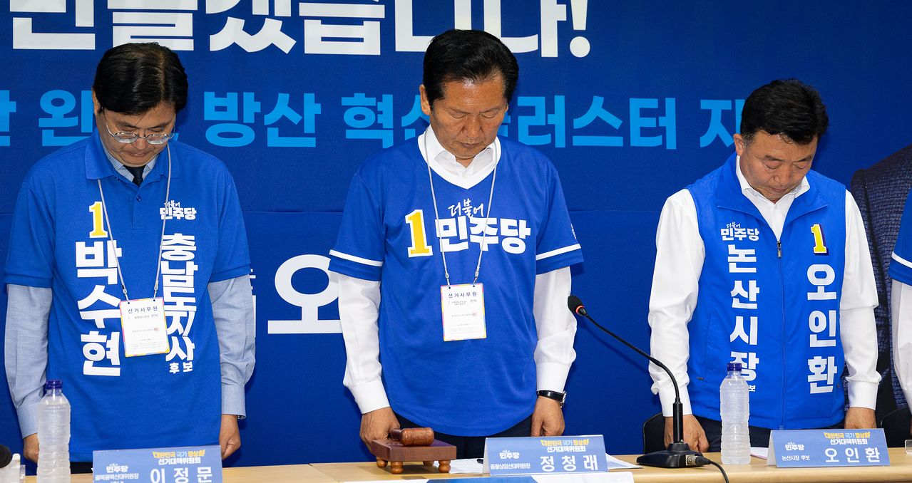 정청래 더불어민주당 대표를 비롯한 참석자들이 27일 충남 논산시 오인환 논산시장 후보 선거사무소에서 열린 현장 중앙선거대책위원회의에 앞서 서소문 고가 붕괴사고 희생자를 추모하는 묵념을 하고 있다. 뉴스1