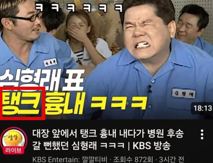 커뮤니티 캡처