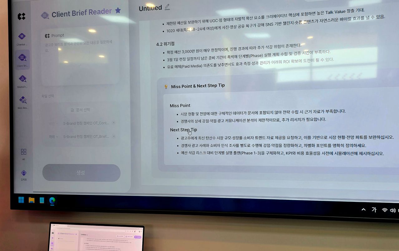 제일기획의 커넥트AI(Connect AI)는 광고 및 콘텐트 제작 프로세스 전반의 업무 효율화를 위한 플랫폼으로, 내부 임직원이 이용 가능한 AI 도구다. 제일기획은 27일부터 29일까지 서울 용산구 제일기획 사옥에서 '제일 테크 쇼케이스 2026'를 개최한다. 노유림 기자