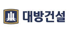 대방건설 로고.