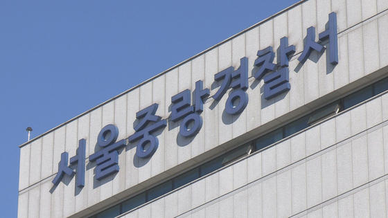 서울 중랑경찰서. 사진 연합뉴스TV 캡처