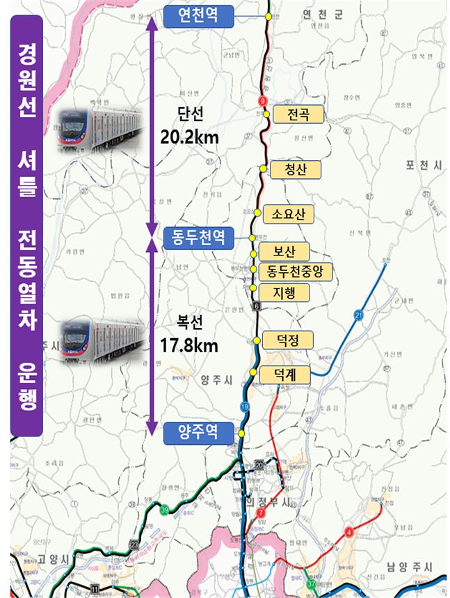 경원선 셔틀 전통열차 운행 노선도. 그래픽 경기도