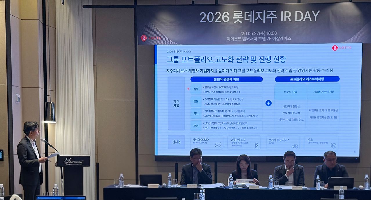 27일 최영준 롯데지주 재무혁신실장(왼쪽)이 기관투자자를 대상으로 기업설명회를 진행하고 있다. 사진 롯데지주