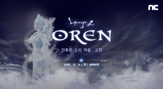 엔씨 제공.