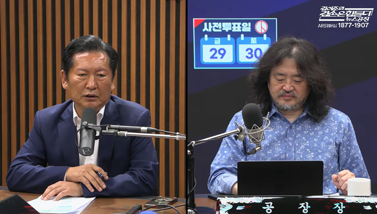 정청래 더불어민주당 대표가 28일 유튜브 '김어준의 겸손은 힘들다 뉴스공장'에 출연해 발언하고 있다. 사진 유튜브 '김어준의 겸손은 힘들다 뉴스공장' 캡쳐