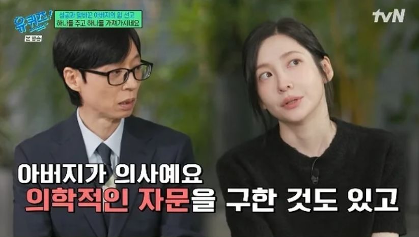 유퀴즈