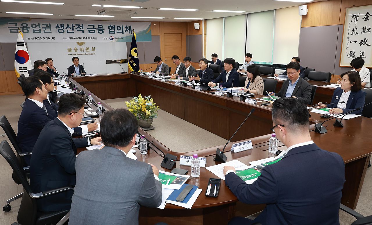 26일 서울 종로구 정부서울청사에서 금융업권 생산적 금융 협의체 회의가 열리고 있다. [사진 금융위원회]
