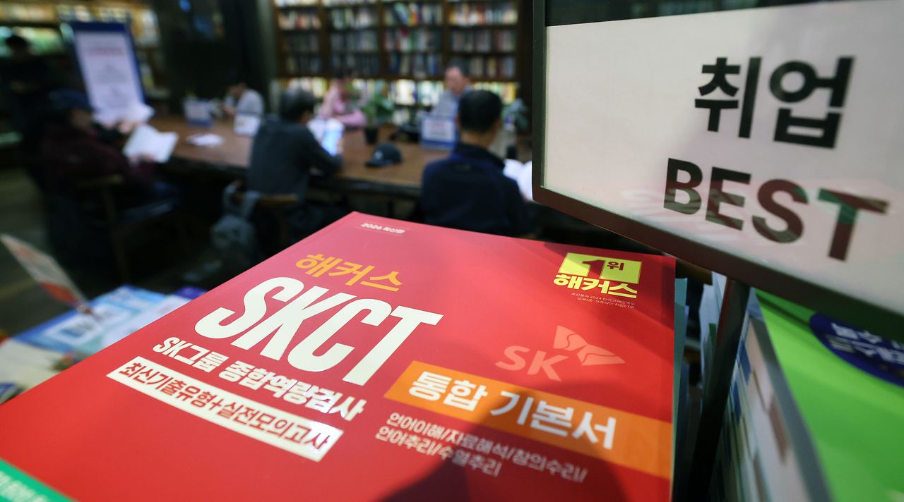 반도체 업계의 역대급 실적과 높은 성과급 기대감으로 SK하이닉스 지원 열기가 커지고 있다. SK그룹 입사 관련 SKCT 대비 서적이 서점의 취업분야 베스트 셀러 매대에 진열됐다. 뉴스1