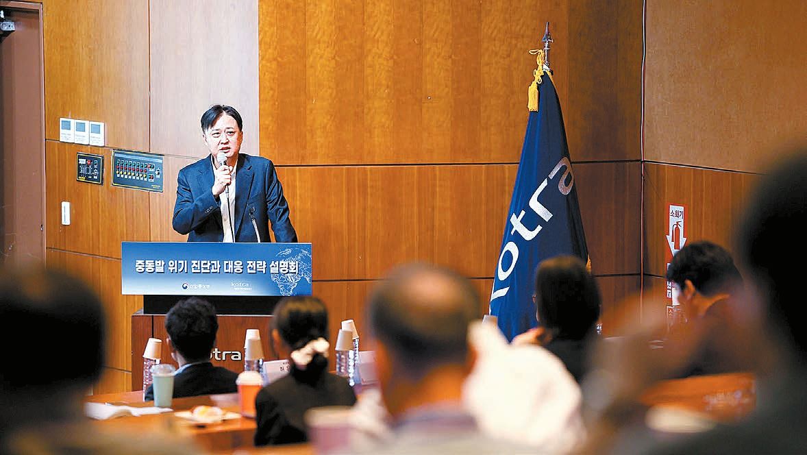 KOTRA는 지난 11일 서울 KOTRA 본사에서 ‘중동발 위기 진단과 대응 전략 설명회’를 개최했다. 김관묵 코트라 부사장겸 경제안보통상협력본부장이 개회사를 통해 우리 기업의 위기 극복 지원 의지를 표명하고 있다. [사진 KOTRA]