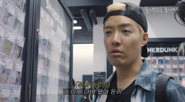 '동네친구 강나미' 영상