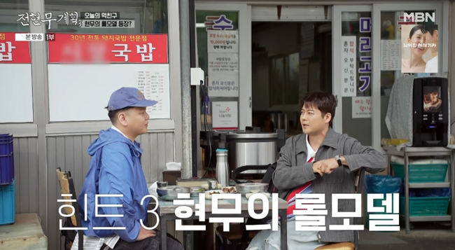 '전현무계획3' 방송