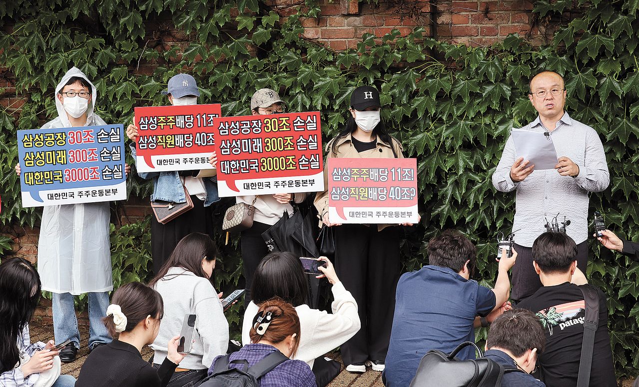 지난 21일 서울 용산구 이재용 삼성전자 회장 자택 앞에서 삼성전자 주주단체인 '대한민국 주주운동본부' 관계자들이 집회를 열었다. 우상조 기자