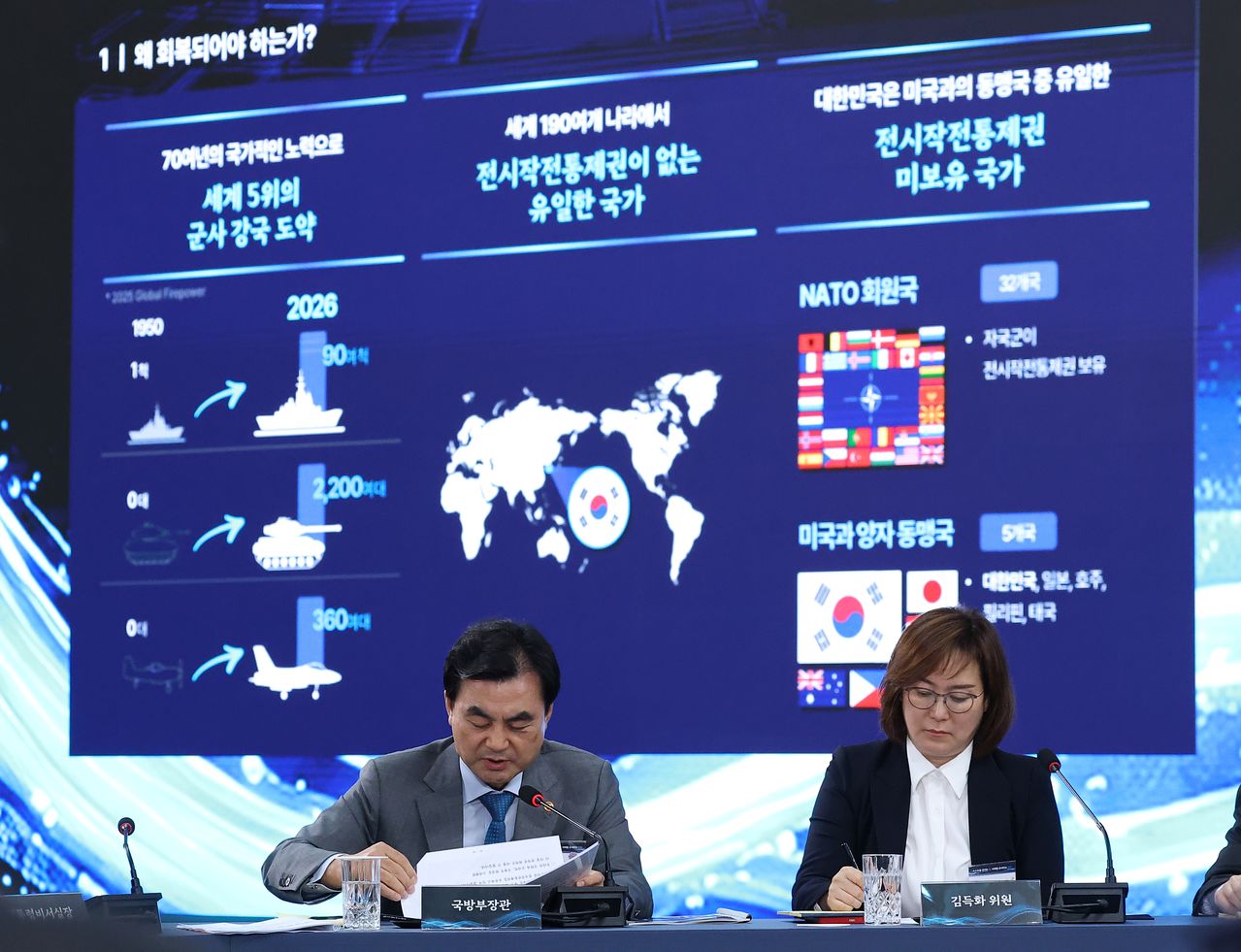 안규백 국방부 장관이 지난 26일 경남 창원시 진해구에서 열린 이재명 대통령 주재 제1회 미래국방전략위원회에서 전작권 조기 회복 관련 보고를 하고 있다. 연합뉴스
