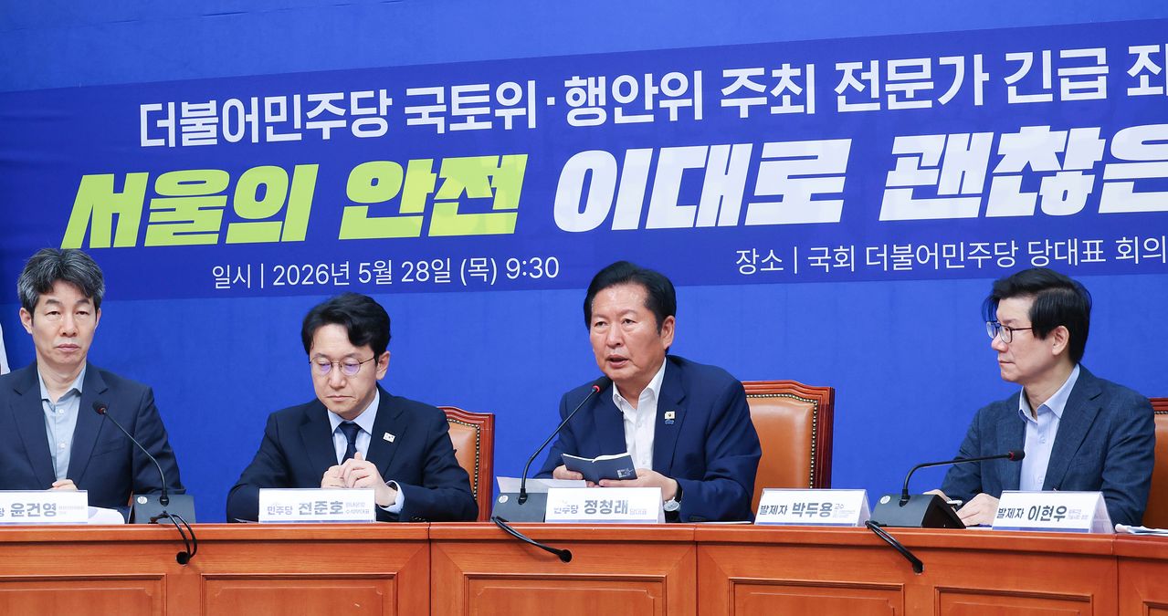 정청래 더불어민주당 대표(오른쪽 둘째)가 28일 오전 국회에서 열린 더불어민주당 국토위, 행안위 주최 서울의 안전 이대로 괜찮은가? 전문가 긴급 좌담회에서 발언하고 있다. 임현동 기자