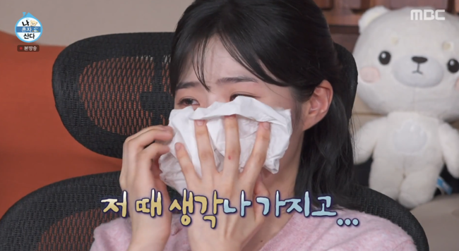'나혼산' 방송