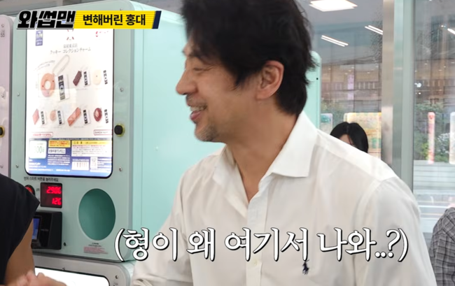 '와썹맨' 영상