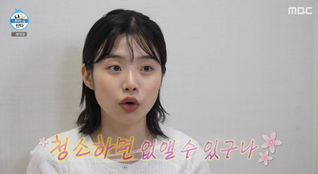 '나혼산' 방송