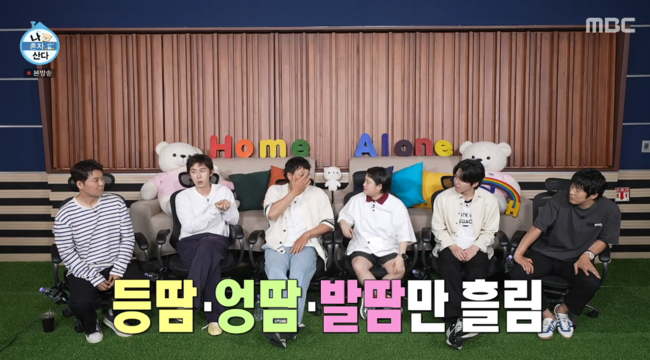 '나혼산' 방송