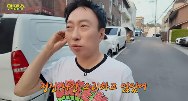 '할명수' 영상