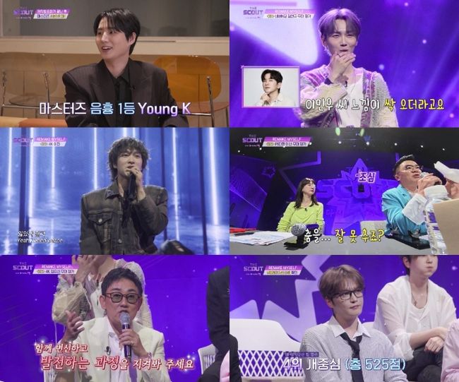 방송 화면 캡처