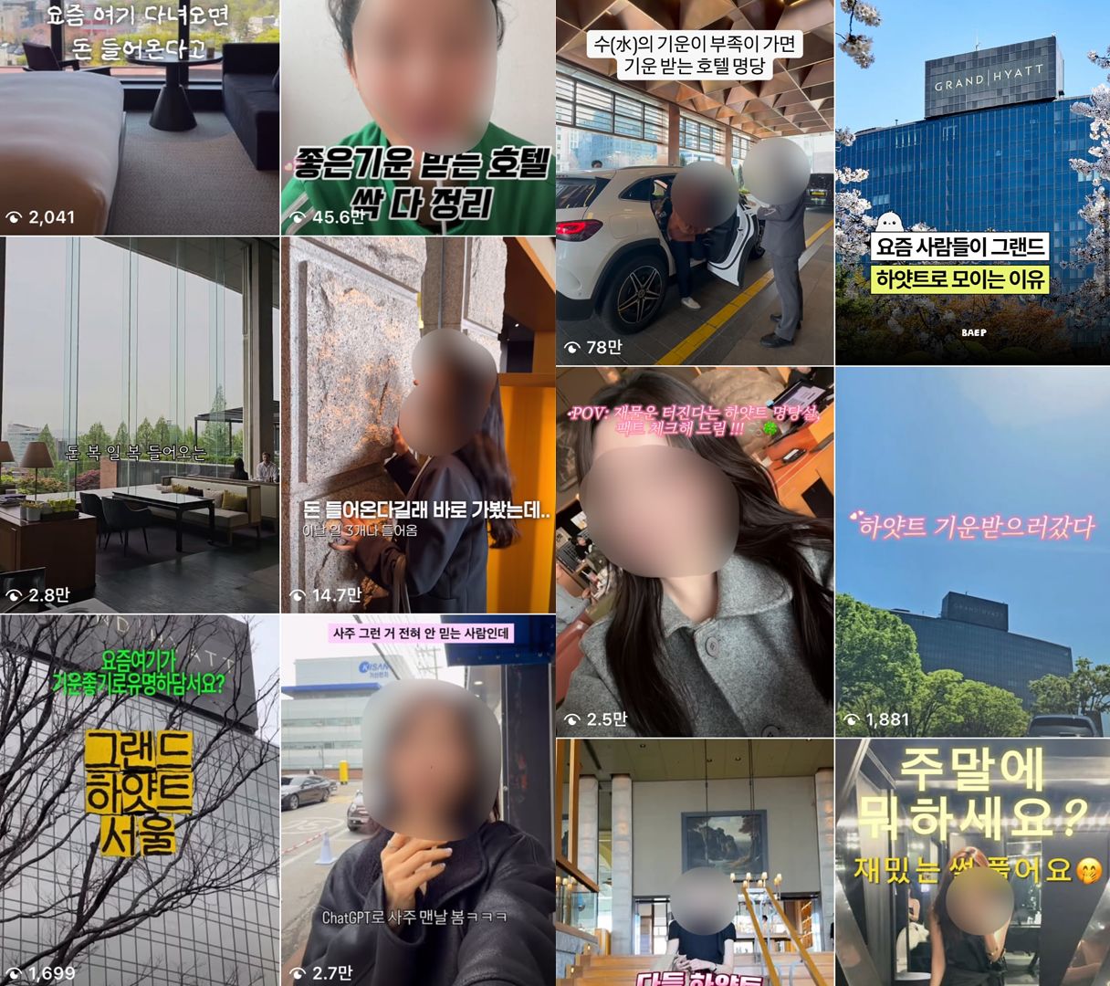 최근 소셜미디어(SNS)에 ‘개운 명당’에 다녀온 후 좋은 기운을 받았다는 후기가 다수 올라오고 있다. 사진 인스타그램 캡처