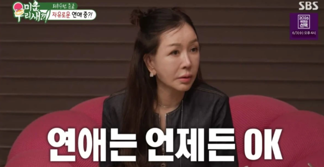 '미우새' 방송