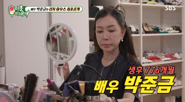 '미우새' 방송
