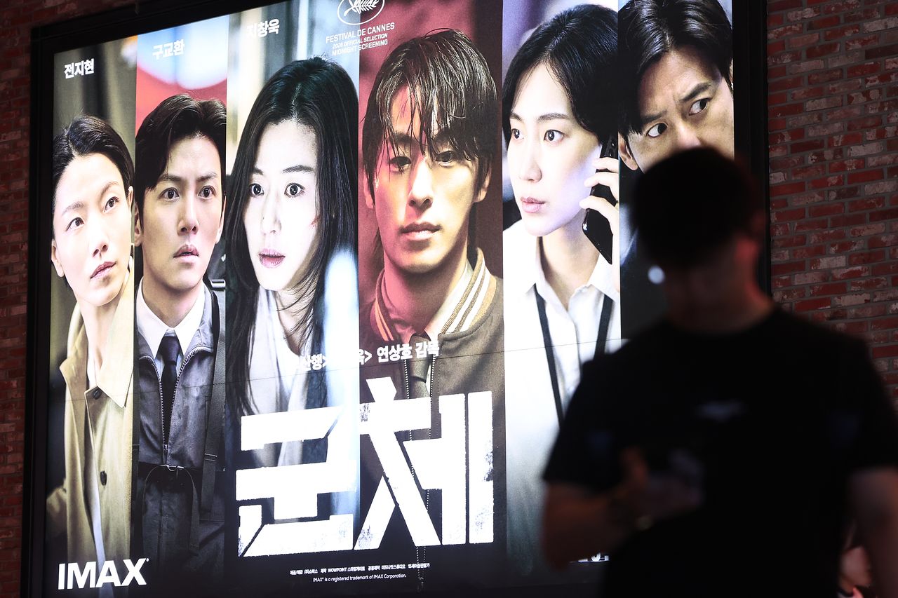 서울의 한 영화관에 내걸린 영화 홍보물. 연합뉴스