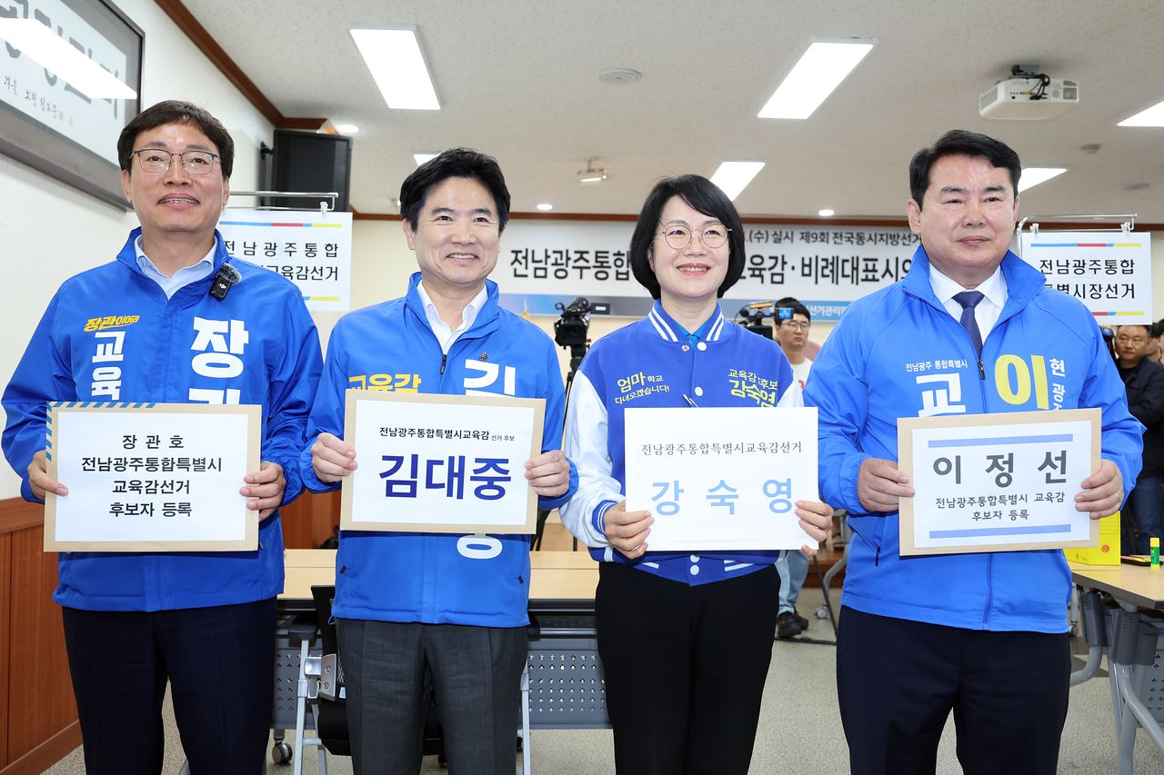 6·3 지방선거 후보자 등록이 시작된 지난 14일 광주광역시 서구 치평동 광주선거관리위원회에서 장관호(왼쪽부터)·김대중·강숙영·이정선 후보가 후보자 등록 전 사진촬영을 하고 있다. 연합뉴스