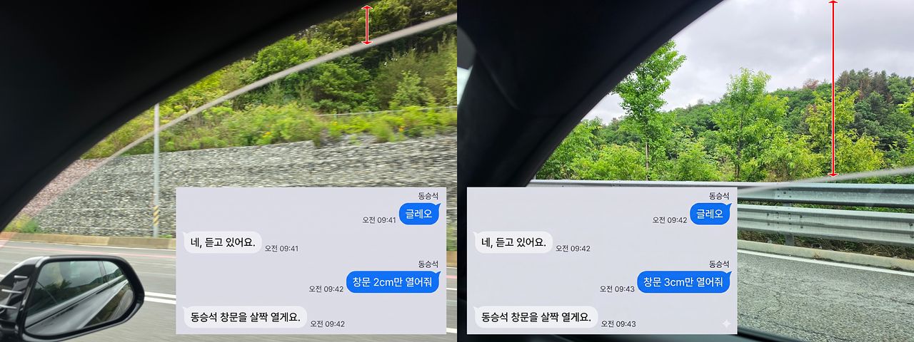신형 그랜저의 생성 AI 에이전트 ‘글레오AI’에게 창문 2㎝를 열어달라고 하자 잘 알아들었지만, 3㎝를 열어달라고하자 3분의 1가량을 열었다. 고석현 기자