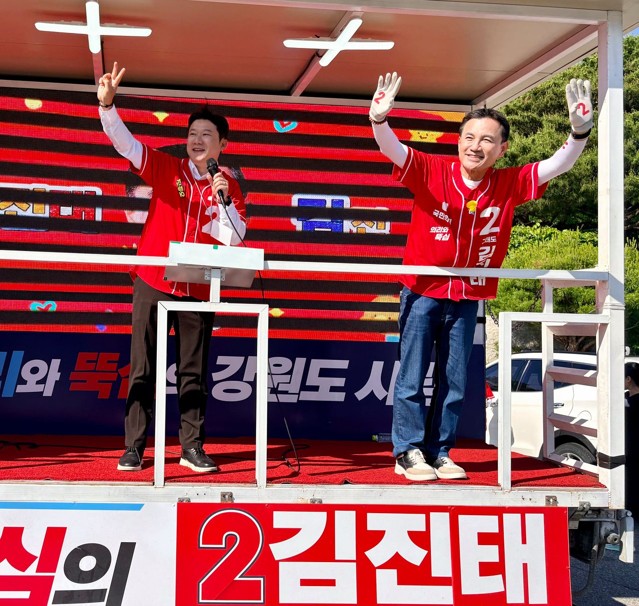 국민의힘 김진태 강원특별자치도지사 후보와 춘천 출신 진종오 국회의원이 지난달 30일 오후 강원도 춘천시 하이마트 사거리에서 합동 유세를 펼치고 있다. [사진 김진태 후보 캠프] 