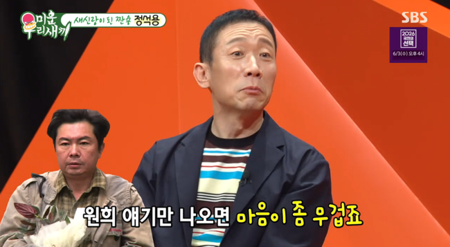 '미우새' 방송