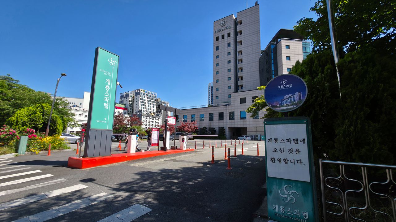 계룡스파텔 정문. 김성태 객원기자
