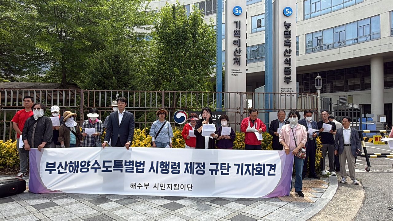 세종시 시민단체인 '해수부지킴이단'이 1일 오전 정부세종청사 앞에서 기자회견을 열었다. 이들은 ″이재명 정부는 해수부 부속기관 이전을 즉각 중단하라″고 요구했다. 사진 해수부지킴이단