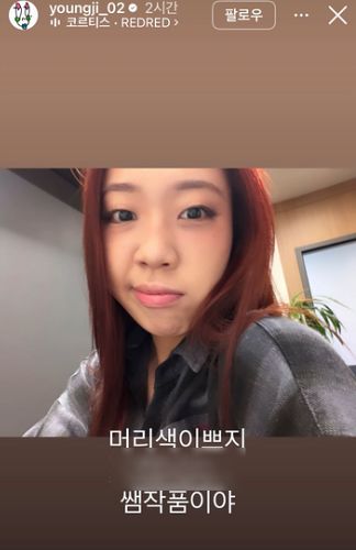 사진 가수 이영지 인스타그램 스토리 캡처