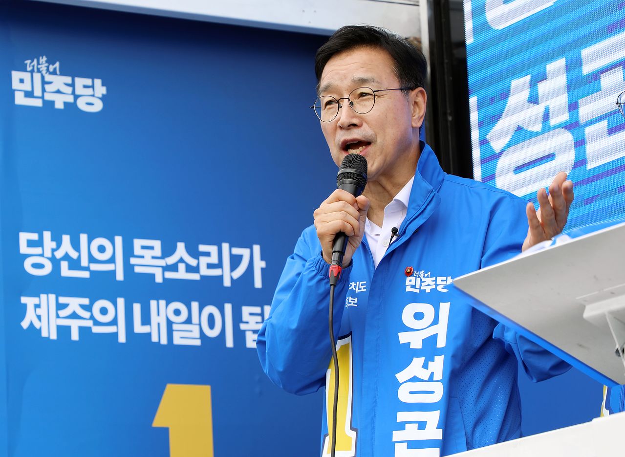 위성곤 더불어민주당 제주도지사 후보가 지난달 22일 오후 제주시 도두1동 제주시민속오일시장에서 선거운동을 하고 있다. 뉴스1