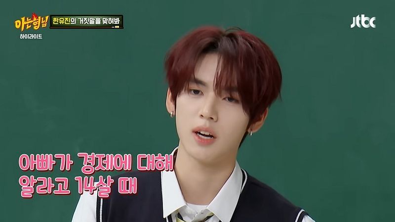 보이그룹 앤더블 멤버 한유진이 JTBC '아는 형님'에 출연해 14살 때 시작한 주식 투자로 수익률 80배를 기록했다고 밝혔다. JTBC 캡처