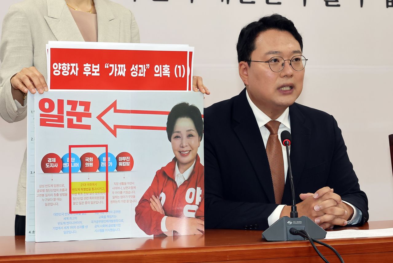 천하람 개혁신당 공동선대위원장이 지난달 25일 국회에서 양향자 국민의힘 경기도지사 후보가 ‘가짜 학력, 가짜 성과’를 선거 공보물에 기재했다며 사퇴를 요구하고 있다. 천 위원장은 ‘AI전략경영 박사’라는 부분과 ‘반도체 특별법 발의 및 통과’ 부분을 문제 삼았다. 연합뉴스