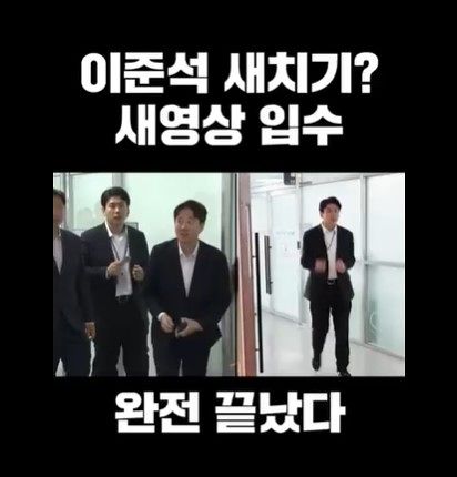 이준석 개혁신당 대표는 1일 페이스북에 6·3 지방선거 사전투표 당시 새치기 오해를 받았던 상황을 다른 각도에서 촬영한 영상을 공개했다. 사진 이 대표 페이스북 캡처