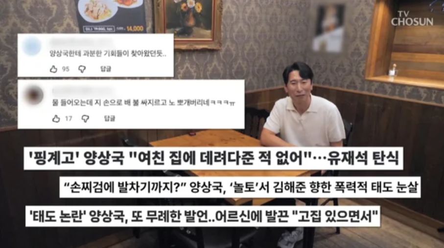 tv조선 방송 화면