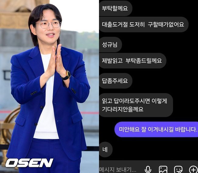OSEN DB, 장성규SNS