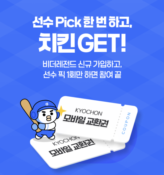 비더레전드는 6월을 맞아 신규 가입자를 대상으로 한 ‘6월 신규 이벤트’를 실시한다고 밝혔다. 이번 이벤트는 6월 1일부터 6월 14일까지 약 2주간 진행된다. / 다음 스포츠
