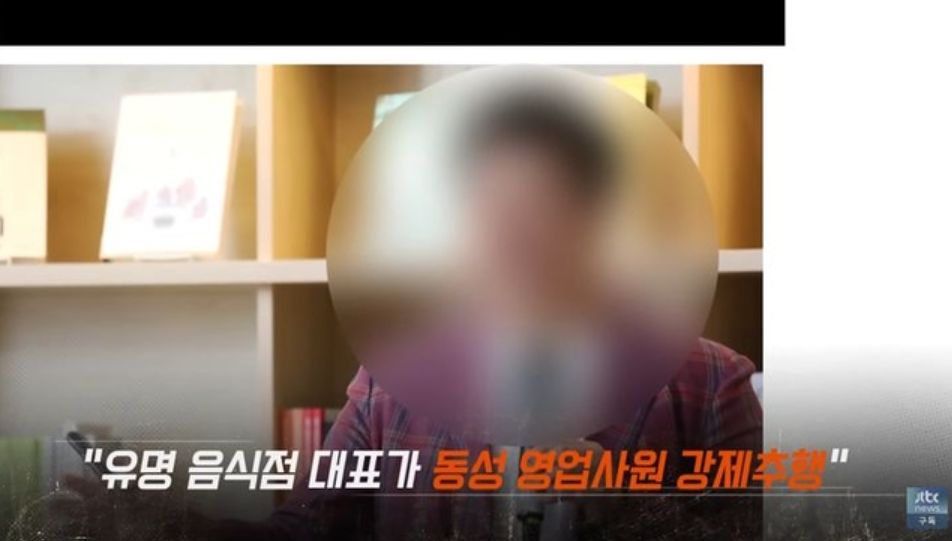 JTBC 사건반장 